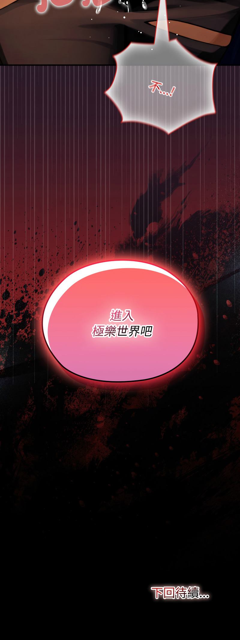 MINSC Team ECLIPSE XX地下城 迷雾深处的诱惑 迷霧深處的誘惑 1-5 Chinese Ongoing - Image 64