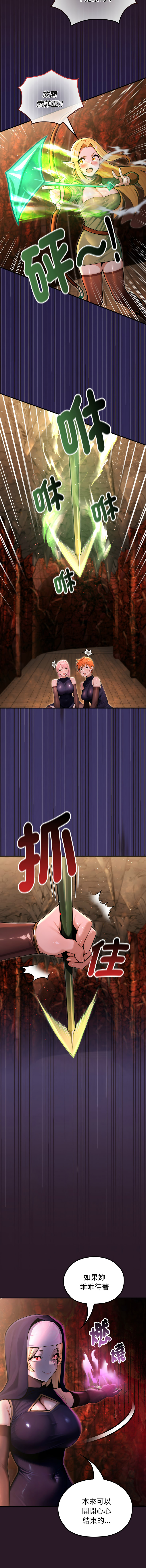 MINSC Team ECLIPSE XX地下城 迷雾深处的诱惑 迷霧深處的誘惑 1-5 Chinese Ongoing - Image 67