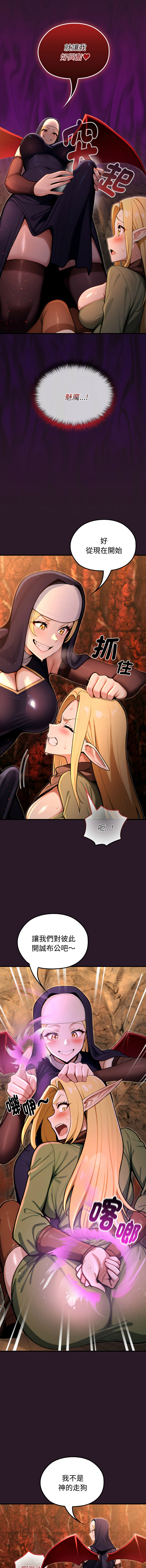 MINSC Team ECLIPSE XX地下城 迷雾深处的诱惑 迷霧深處的誘惑 1-5 Chinese Ongoing - Image 69