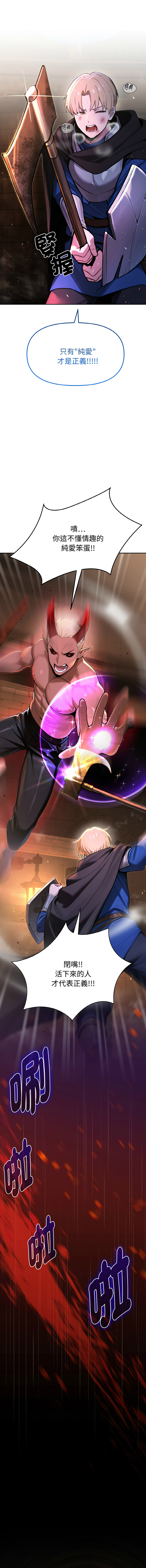 MINSC Team ECLIPSE XX地下城 迷雾深处的诱惑 迷霧深處的誘惑 1-5 Chinese Ongoing - Image 7