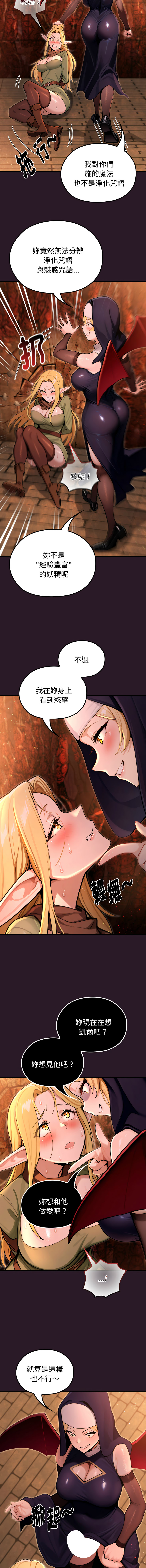 MINSC Team ECLIPSE XX地下城 迷雾深处的诱惑 迷霧深處的誘惑 1-5 Chinese Ongoing - Image 70