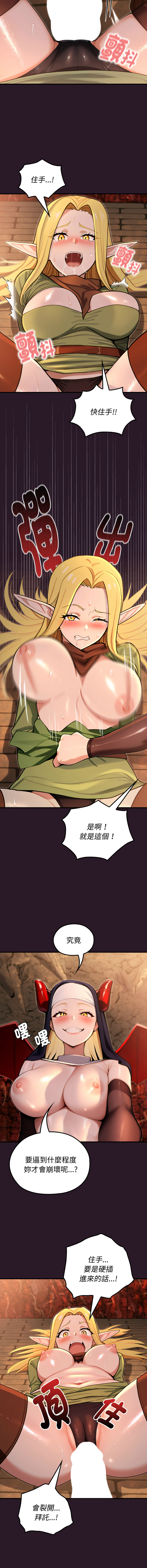 MINSC Team ECLIPSE XX地下城 迷雾深处的诱惑 迷霧深處的誘惑 1-5 Chinese Ongoing - Image 75