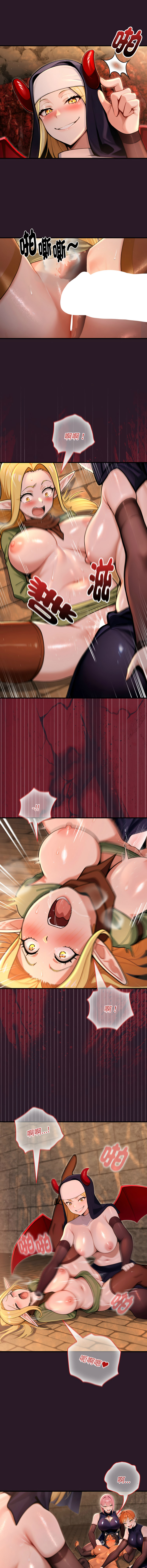 MINSC Team ECLIPSE XX地下城 迷雾深处的诱惑 迷霧深處的誘惑 1-5 Chinese Ongoing - Image 76