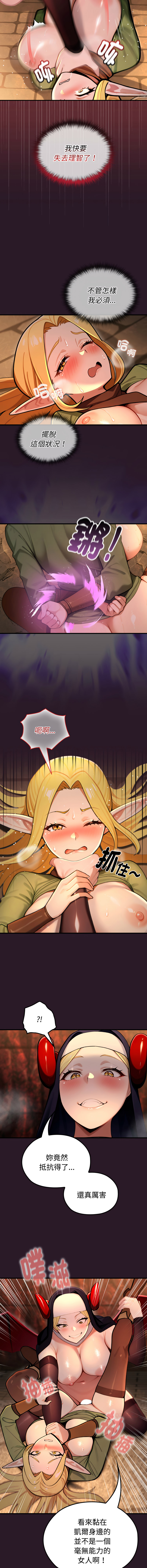 MINSC Team ECLIPSE XX地下城 迷雾深处的诱惑 迷霧深處的誘惑 1-5 Chinese Ongoing - Image 79