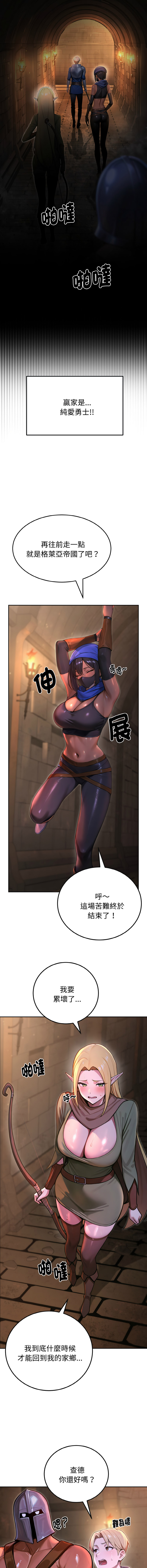 MINSC Team ECLIPSE XX地下城 迷雾深处的诱惑 迷霧深處的誘惑 1-5 Chinese Ongoing - Image 8