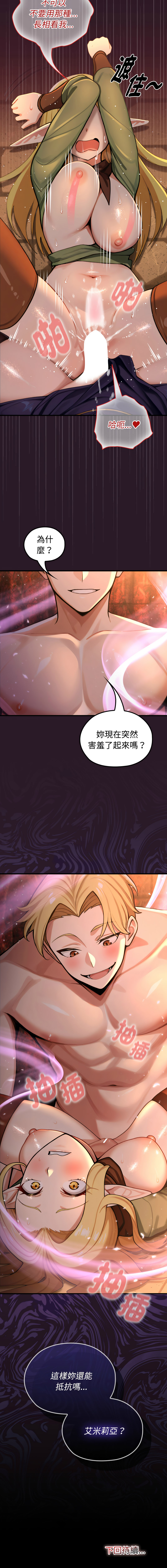 MINSC Team ECLIPSE XX地下城 迷雾深处的诱惑 迷霧深處的誘惑 1-5 Chinese Ongoing - Image 81