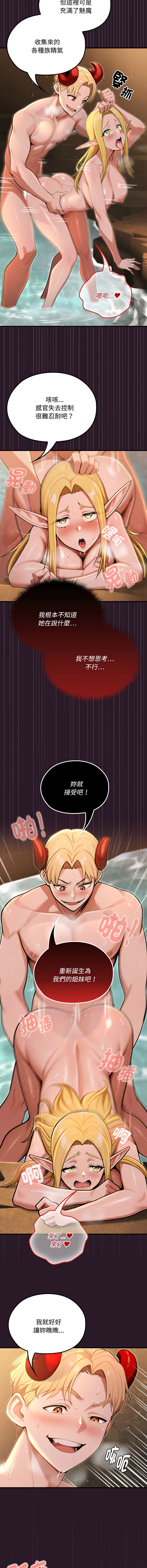 MINSC Team ECLIPSE XX地下城 迷雾深处的诱惑 迷霧深處的誘惑 1-5 Chinese Ongoing - Image 83