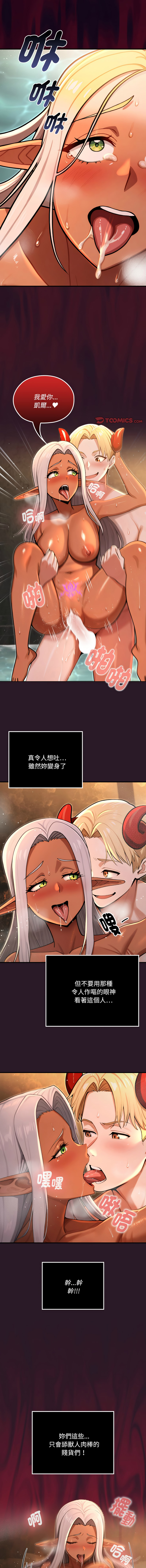 MINSC Team ECLIPSE XX地下城 迷雾深处的诱惑 迷霧深處的誘惑 1-5 Chinese Ongoing - Image 85