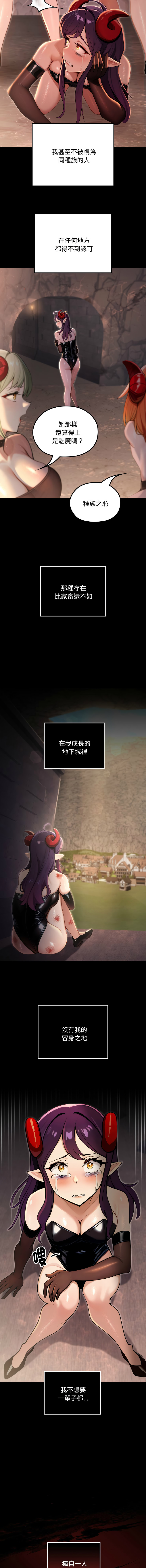 MINSC Team ECLIPSE XX地下城 迷雾深处的诱惑 迷霧深處的誘惑 1-5 Chinese Ongoing - Image 87