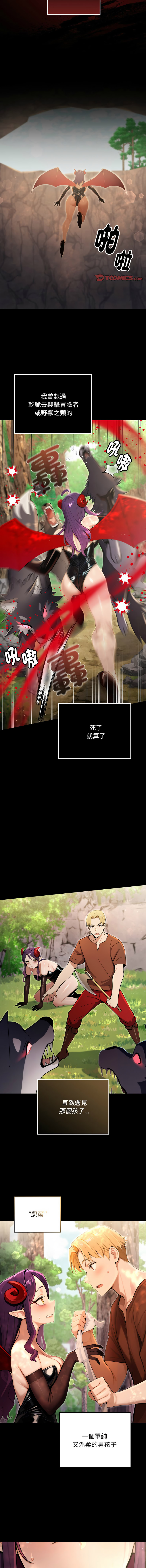 MINSC Team ECLIPSE XX地下城 迷雾深处的诱惑 迷霧深處的誘惑 1-5 Chinese Ongoing - Image 88