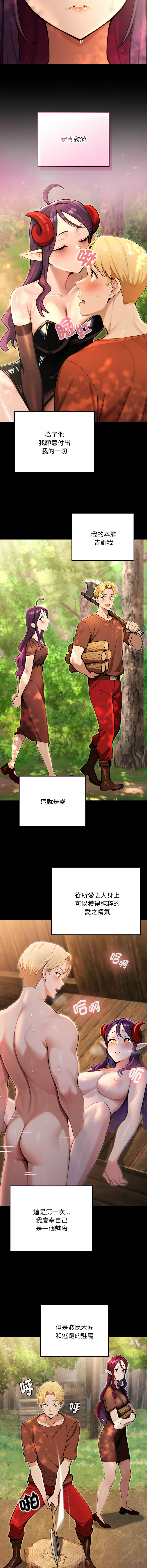 MINSC Team ECLIPSE XX地下城 迷雾深处的诱惑 迷霧深處的誘惑 1-5 Chinese Ongoing - Image 89