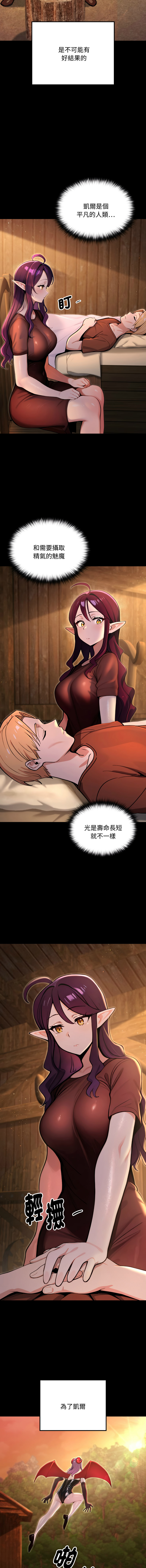 MINSC Team ECLIPSE XX地下城 迷雾深处的诱惑 迷霧深處的誘惑 1-5 Chinese Ongoing - Image 90