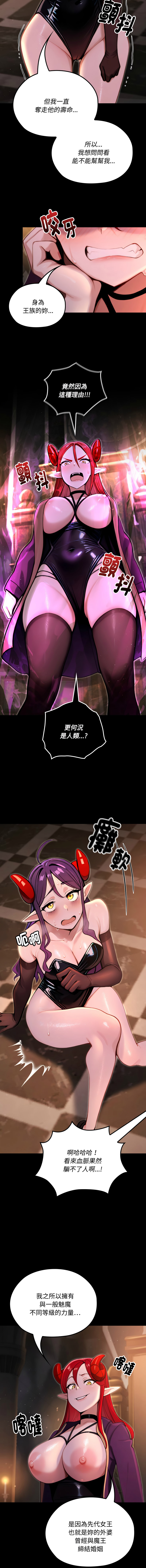 MINSC Team ECLIPSE XX地下城 迷雾深处的诱惑 迷霧深處的誘惑 1-5 Chinese Ongoing - Image 92