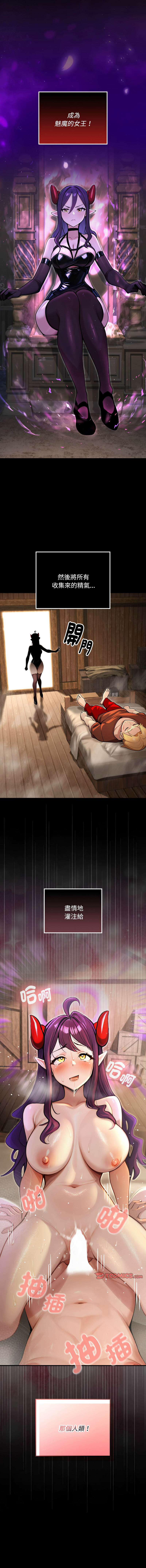 MINSC Team ECLIPSE XX地下城 迷雾深处的诱惑 迷霧深處的誘惑 1-5 Chinese Ongoing - Image 99