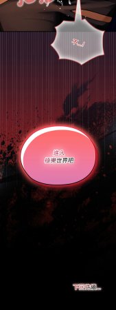 MINSC Team ECLIPSE XX地下城 迷雾深处的诱惑 迷霧深處的誘惑 1-5 Chinese Ongoing - Page 64