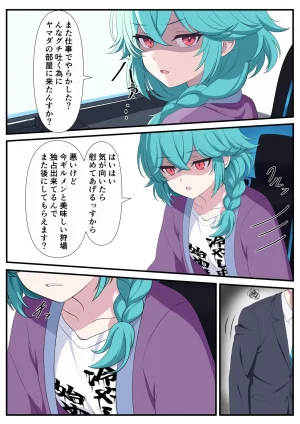 MIP mipu oti aku3 ari〇 gia kairaku otiCG syuu dai3 dann Alice Gear Aegis - Page 51