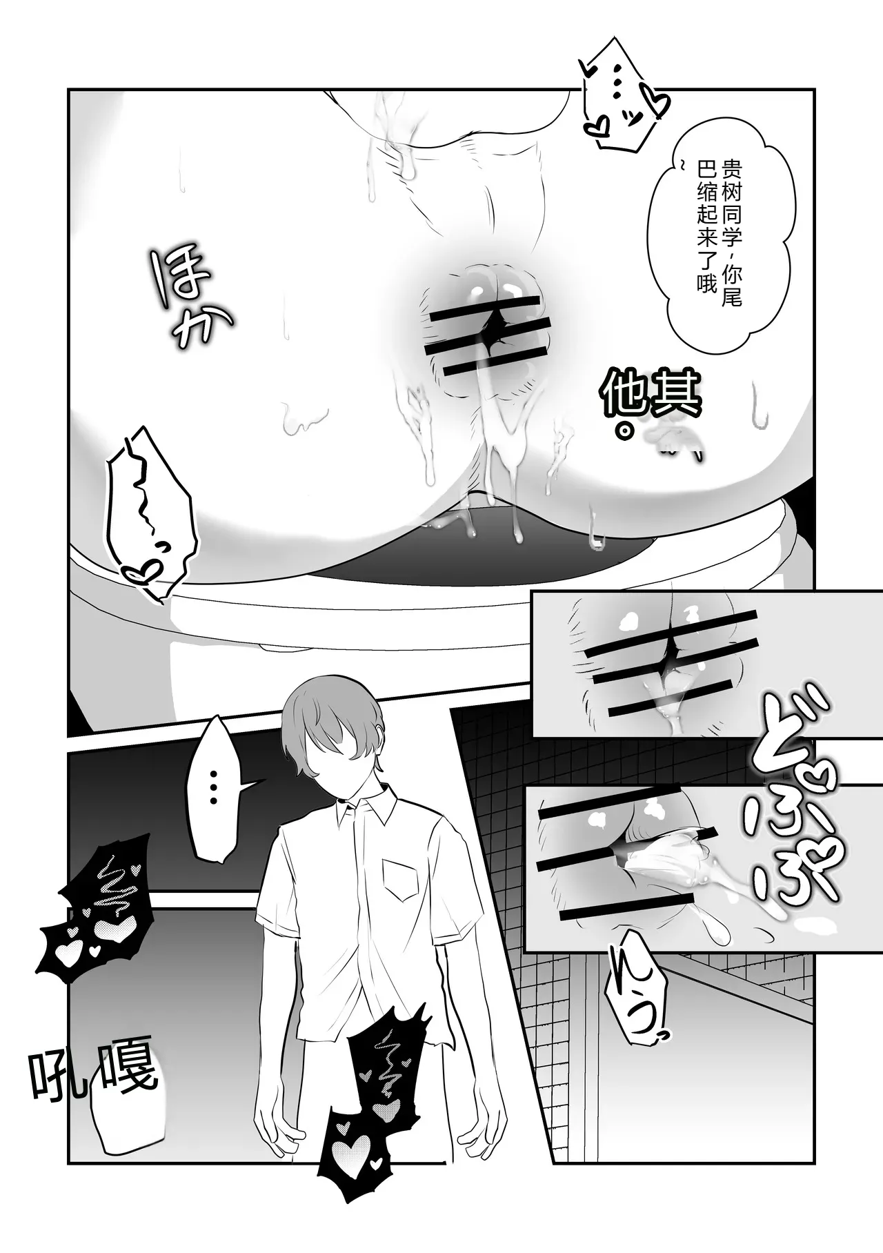 Mipifuku 脱肛癖男高抛砖汉化 - Image 32