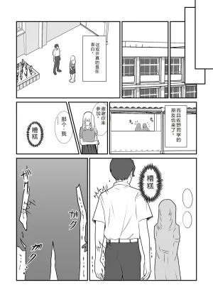 Mipifuku 脱肛癖男高抛砖汉化 - Page 13