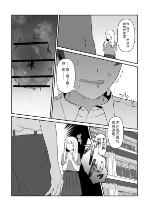 Mipifuku 脱肛癖男高抛砖汉化 - Page 15