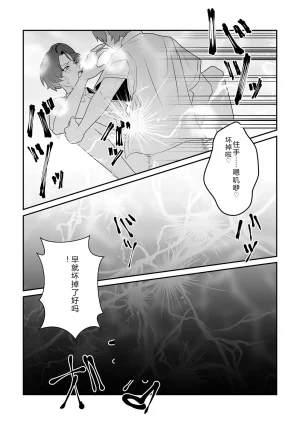Mipifuku 脱肛癖男高抛砖汉化 - Page 26
