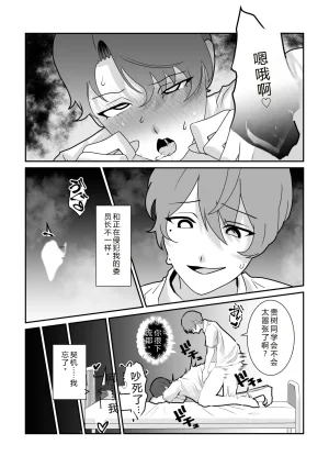 Mipifuku 脱肛癖男高抛砖汉化 - Page 3