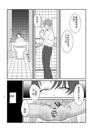 Mipifuku 脱肛癖男高抛砖汉化 - Page 36