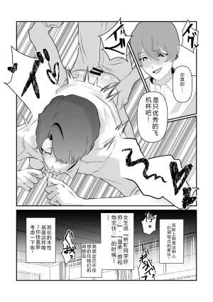 Mipifuku 脱肛癖男高抛砖汉化 - Page 5
