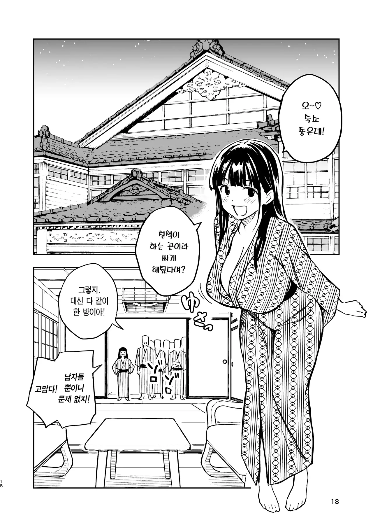 Mirakoku Yasumi Mirakichi 1-kagetsu Ninshin Shinakereba Otoko ni Modoreru Hanashi 4 한 달 안에 임신 못하면 남자로 돌아가는 이야기4 Korean Team Edge Digital - Image 18