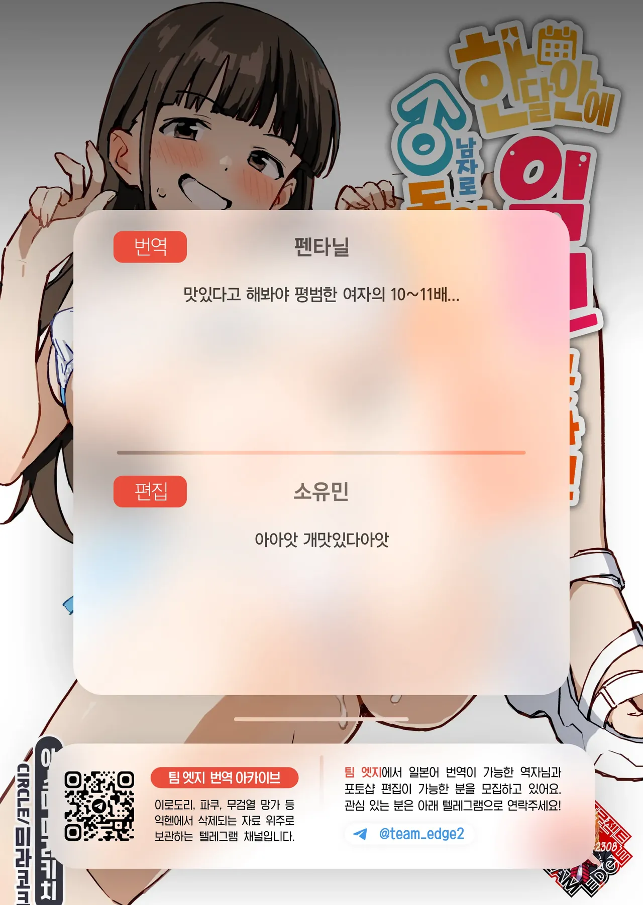 Mirakoku Yasumi Mirakichi 1-kagetsu Ninshin Shinakereba Otoko ni Modoreru Hanashi 4 한 달 안에 임신 못하면 남자로 돌아가는 이야기4 Korean Team Edge Digital - Image 35