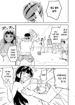 Mirakoku Yasumi Mirakichi 1-kagetsu Ninshin Shinakereba Otoko ni Modoreru Hanashi 4 한 달 안에 임신 못하면 남자로 돌아가는 이야기4 Korean Team Edge Digital - Page 11