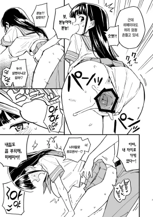 Mirakoku Yasumi Mirakichi 1-kagetsu Ninshin Shinakereba Otoko ni Modoreru Hanashi 4 한 달 안에 임신 못하면 남자로 돌아가는 이야기4 Korean Team Edge Digital - Page 7