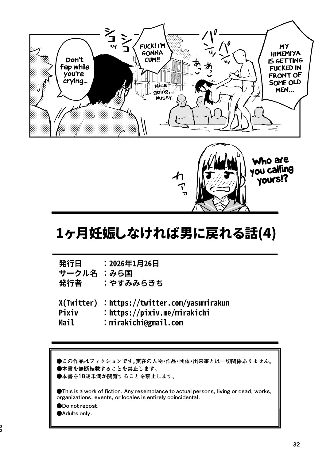 Mirakoku Yasumi Mirakichi 1-kagetsu Ninshin Shinakereba Otoko ni Modoreru Hanashi 4 As Long As I Dont Get Pregnant for 1 Month, Ill Turn Back Into a Man 4 English Hikari no Kaze Digital - Image 32