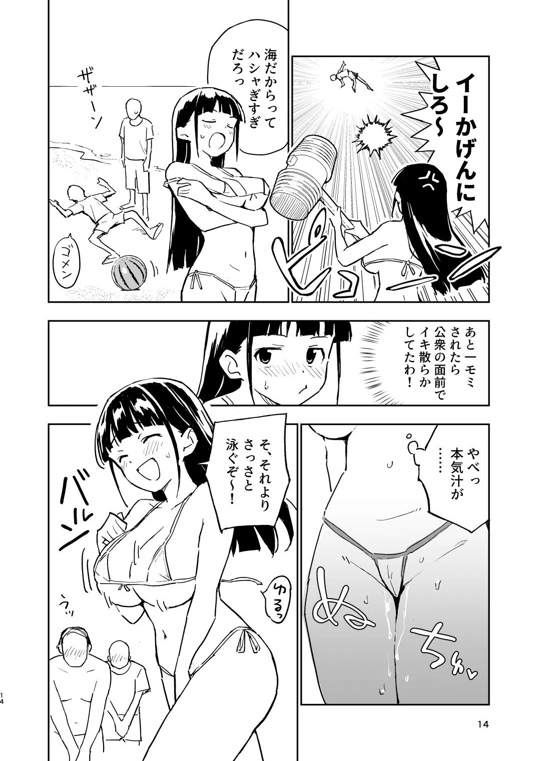 Mirakoku Yasumi Mirakichi 1-kagetsu Ninshin Shinakereba Otoko ni Modoreru Hanashi 4 - Image 14