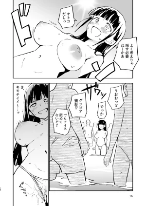 Mirakoku Yasumi Mirakichi 1-kagetsu Ninshin Shinakereba Otoko ni Modoreru Hanashi 4 - Page 16