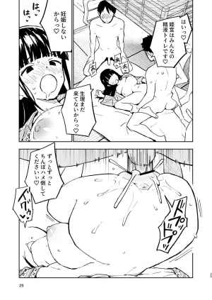 Mirakoku Yasumi Mirakichi 1-kagetsu Ninshin Shinakereba Otoko ni Modoreru Hanashi 4 - Page 25