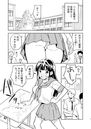 Mirakoku Yasumi Mirakichi 1-kagetsu Ninshin Shinakereba Otoko ni Modoreru Hanashi 4 - Page 3