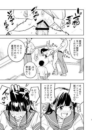 Mirakoku Yasumi Mirakichi 1-kagetsu Ninshin Shinakereba Otoko ni Modoreru Hanashi 4 - Page 5