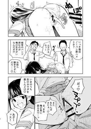 Mirakoku Yasumi Mirakichi 1-kagetsu Ninshin Shinakereba Otoko ni Modoreru Hanashi 4 - Page 6