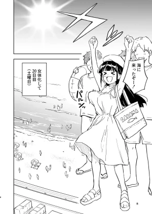 Mirakoku Yasumi Mirakichi 1-kagetsu Ninshin Shinakereba Otoko ni Modoreru Hanashi 4 - Page 8