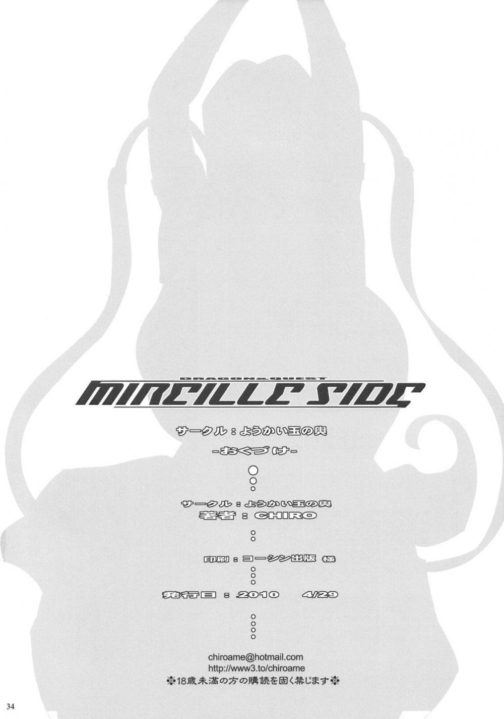 Mireille Side - Image 33