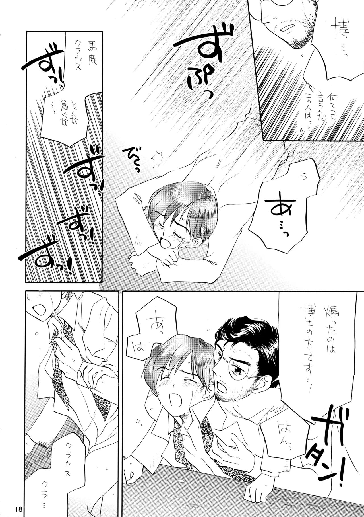 M.I.RING Migio Moto 博士に異常な愛情 Zipang - Image 17
