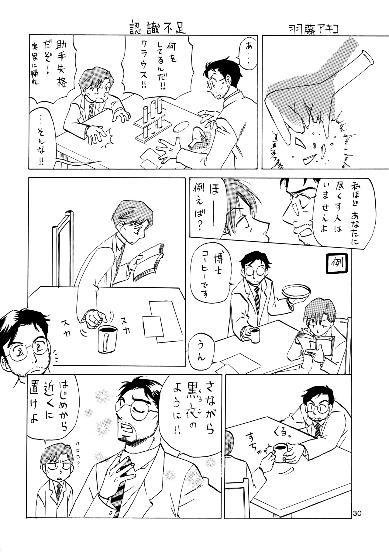 M.I.RING Migio Moto 博士に異常な愛情 Zipang - Image 29