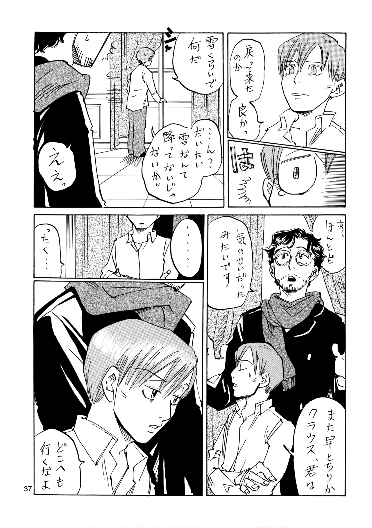 M.I.RING Migio Moto 博士に異常な愛情 Zipang - Image 36