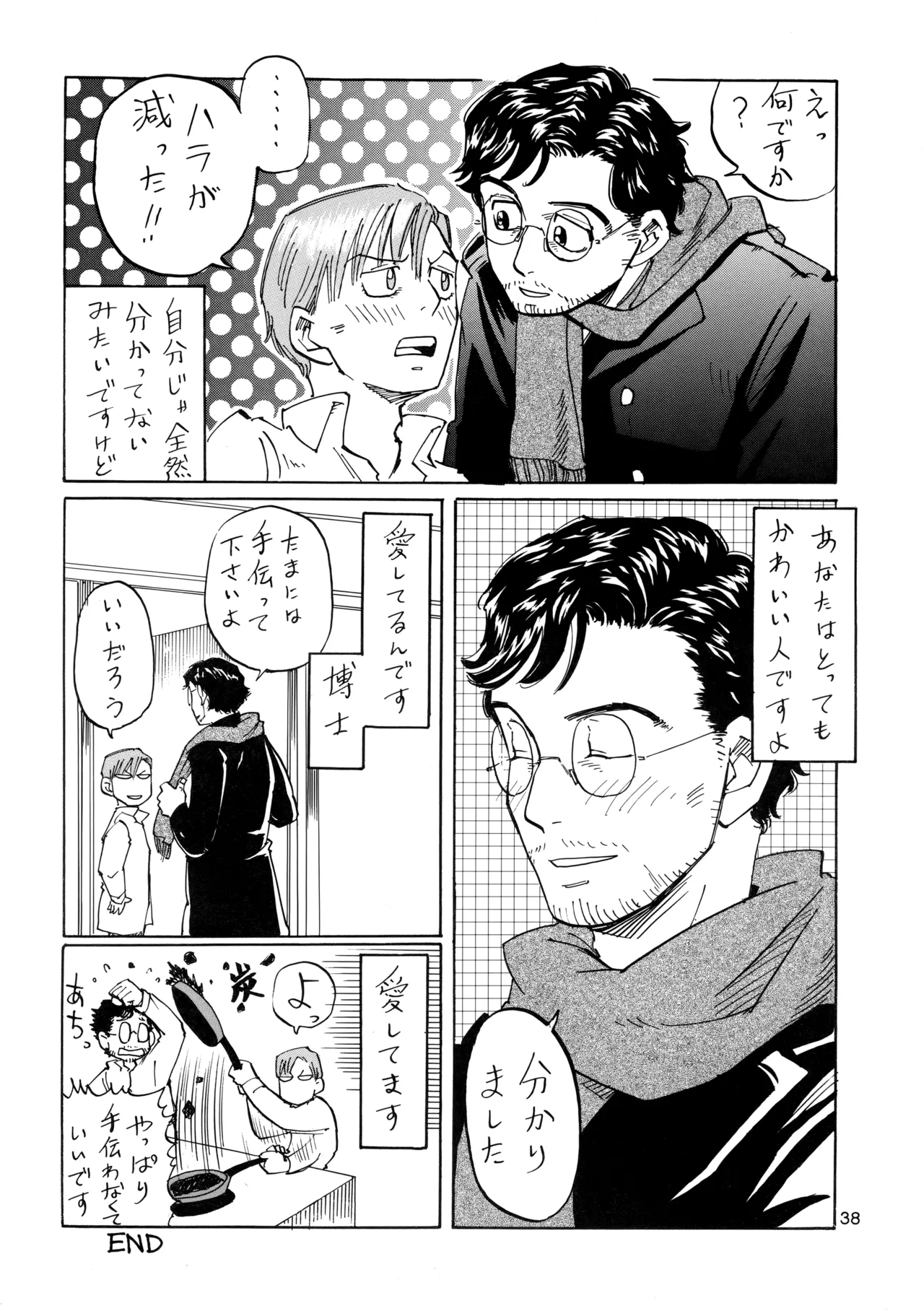 M.I.RING Migio Moto 博士に異常な愛情 Zipang - Image 37