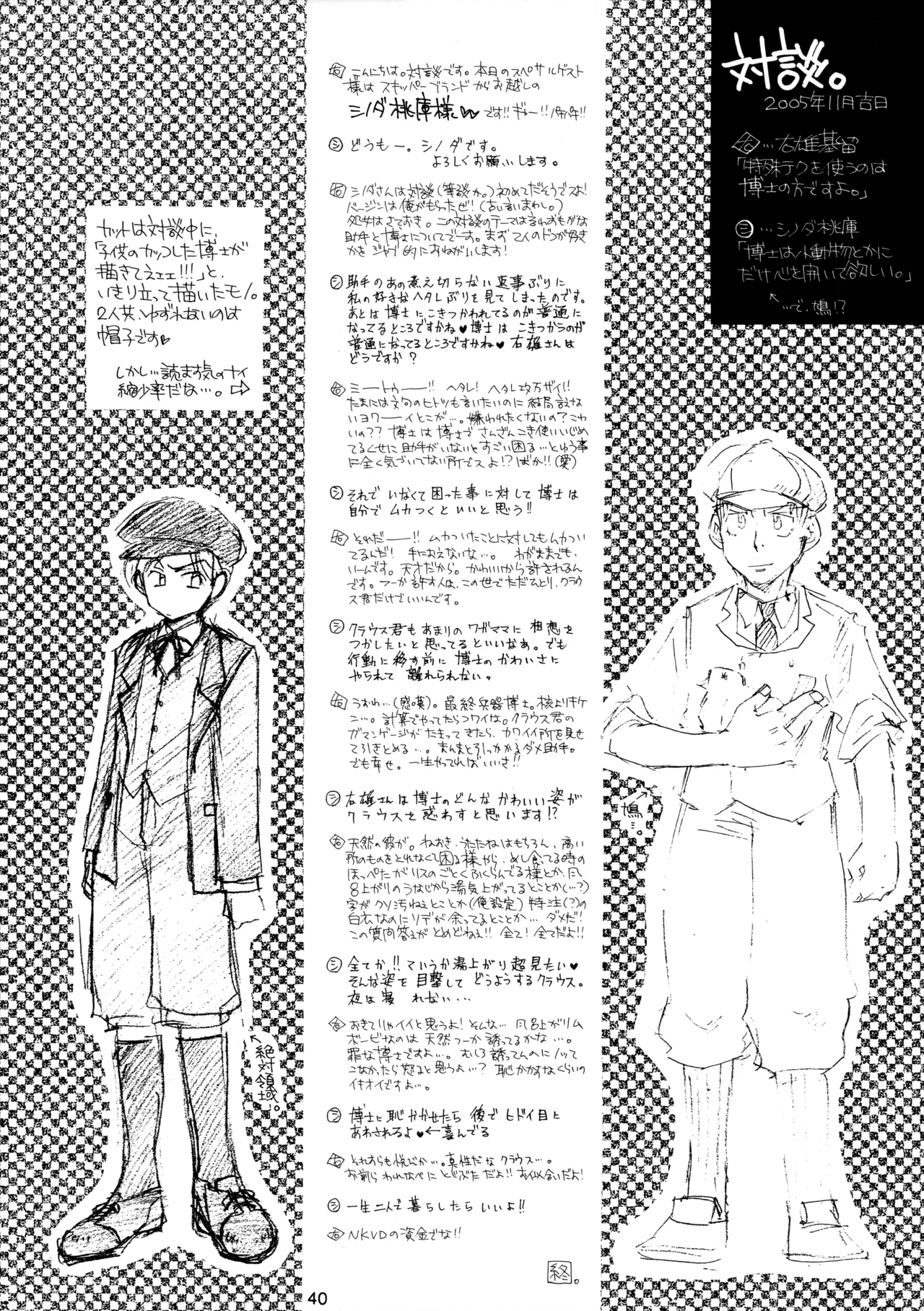 M.I.RING Migio Moto 博士に異常な愛情 Zipang - Image 39