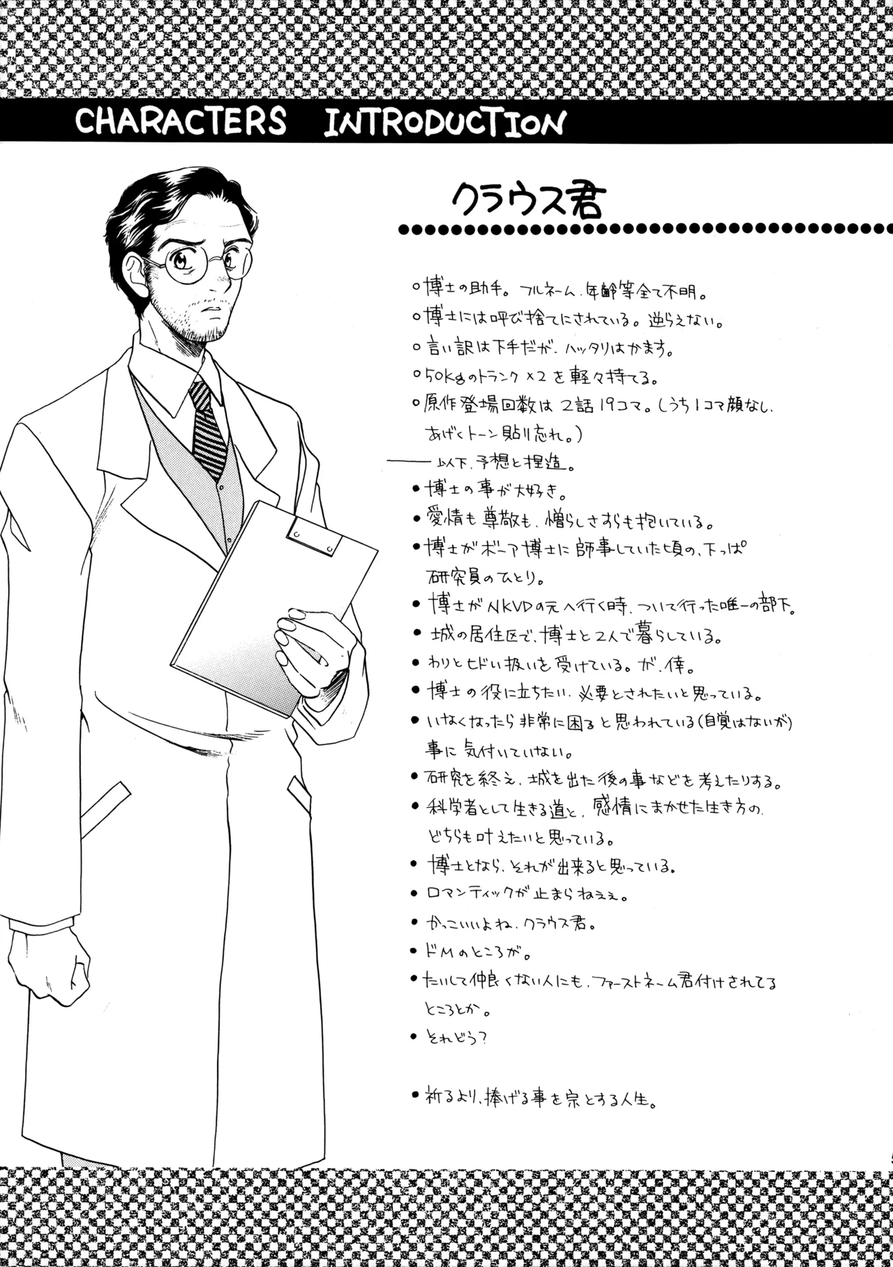 M.I.RING Migio Moto 博士に異常な愛情 Zipang - Image 4