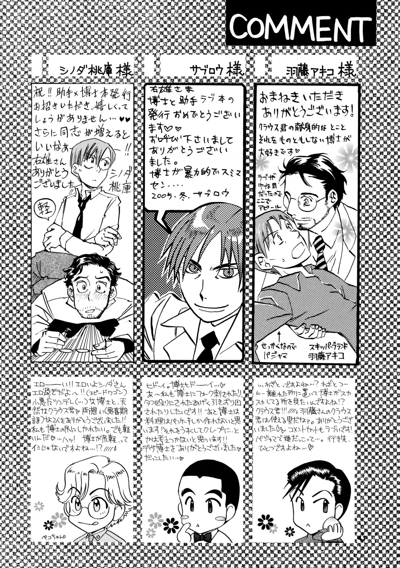 M.I.RING Migio Moto 博士に異常な愛情 Zipang - Image 40