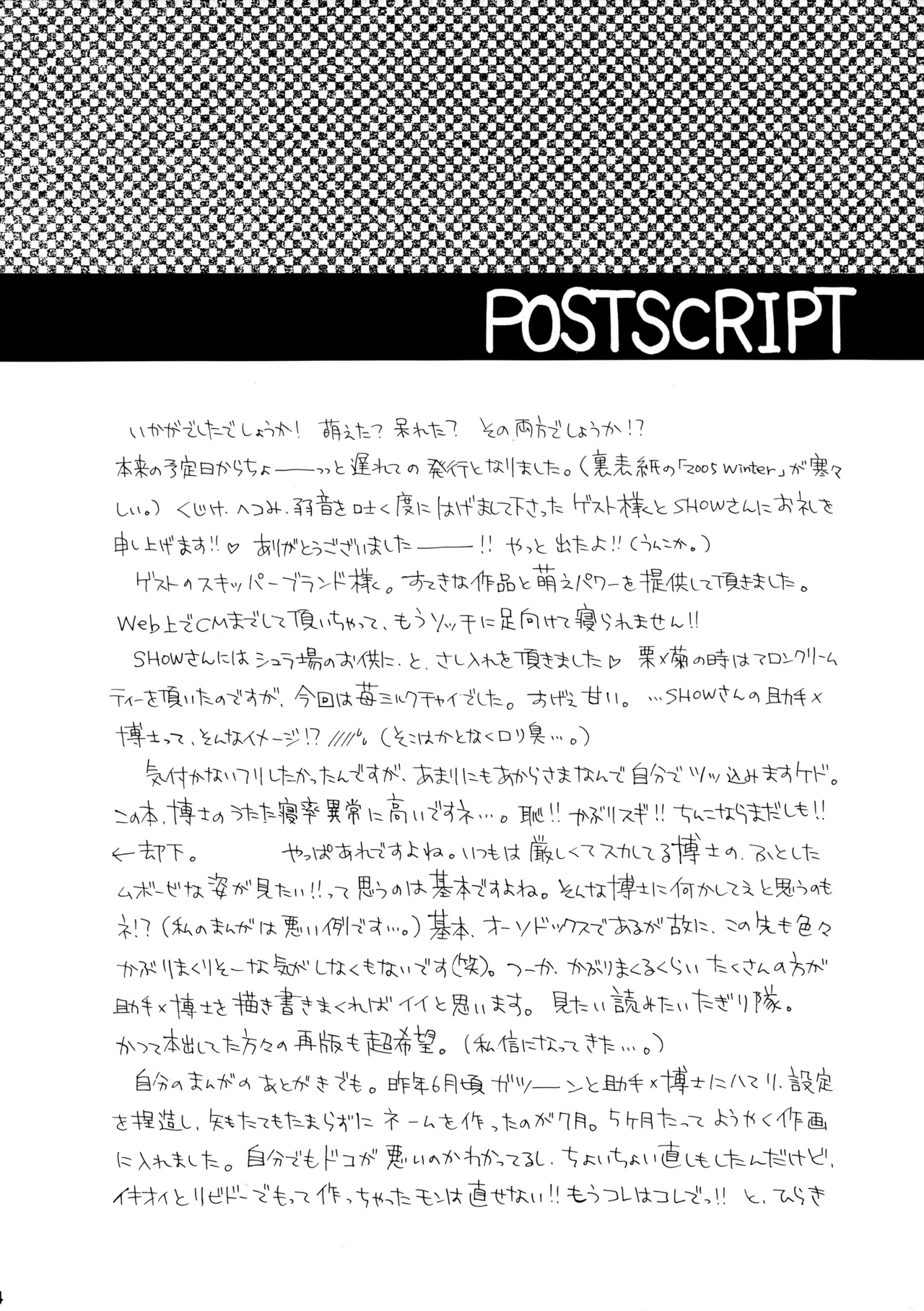 M.I.RING Migio Moto 博士に異常な愛情 Zipang - Image 43