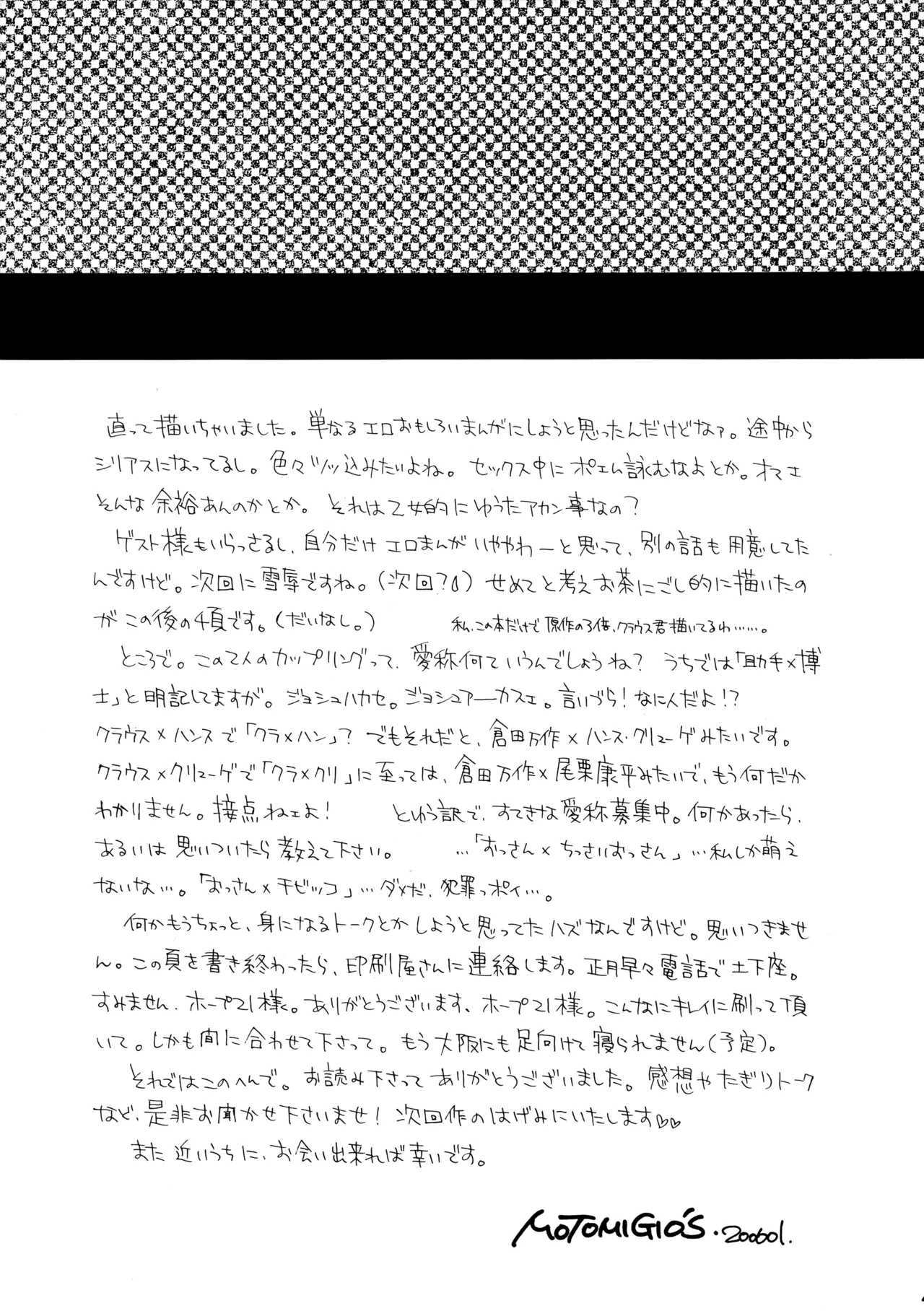 M.I.RING Migio Moto 博士に異常な愛情 Zipang - Image 44