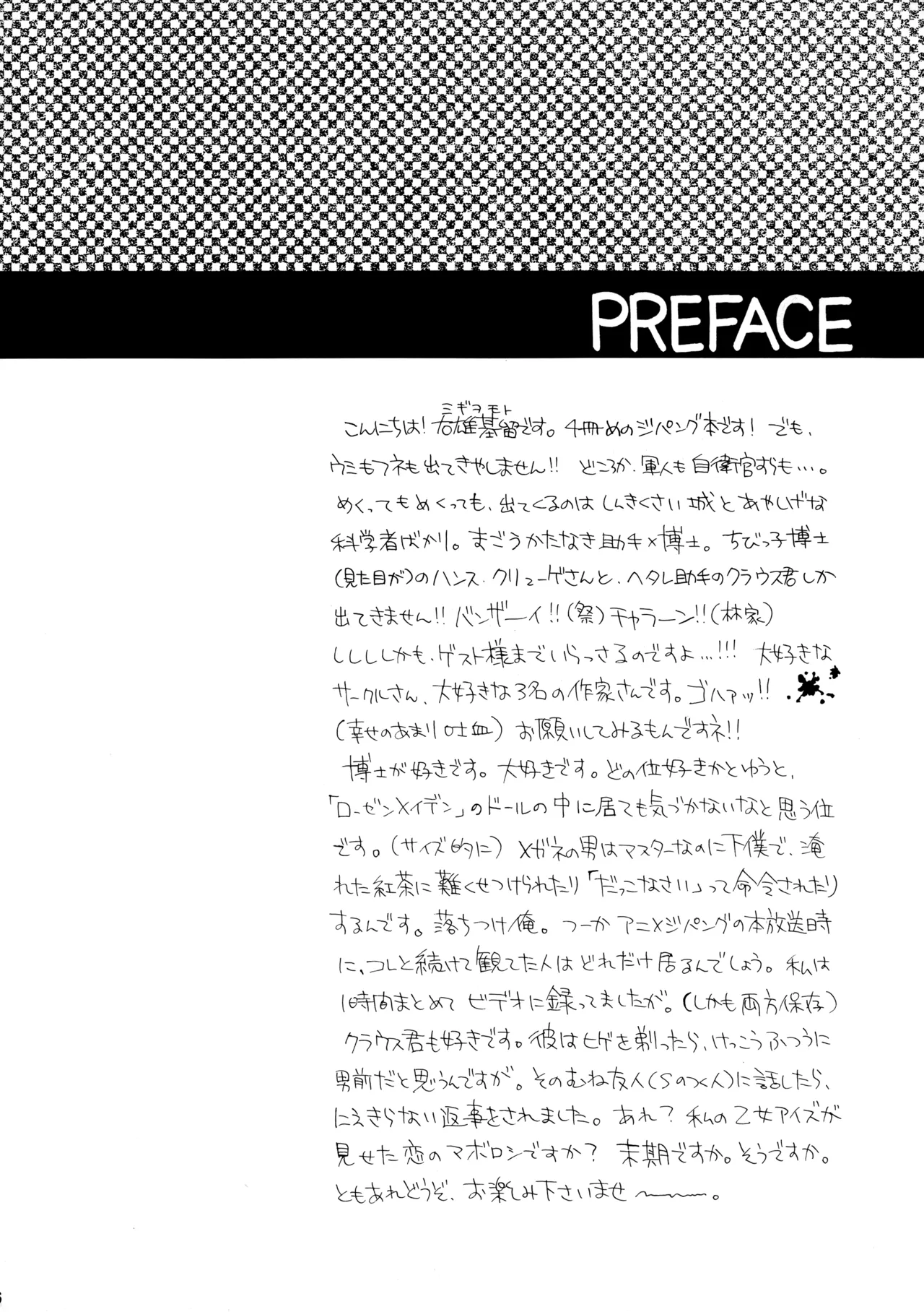 M.I.RING Migio Moto 博士に異常な愛情 Zipang - Image 5